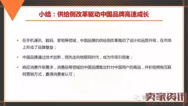 中国品牌发展报告:电商助力老品牌唤新