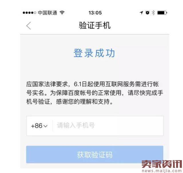 百度网盘将于下月起全面启动实名认证