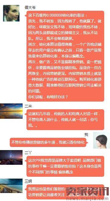 你们在争论品宣和销售，百雀羚在背后笑了