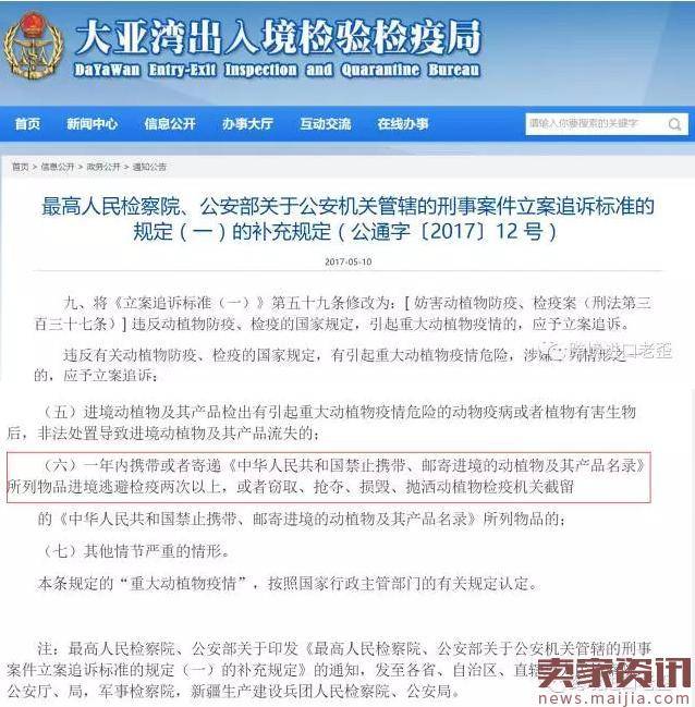 新规：海淘瞒报这些产品将追究刑事责任