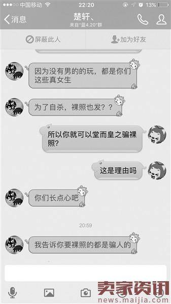 蓝鲸游戏新骗局：进群先发裸照再交钱