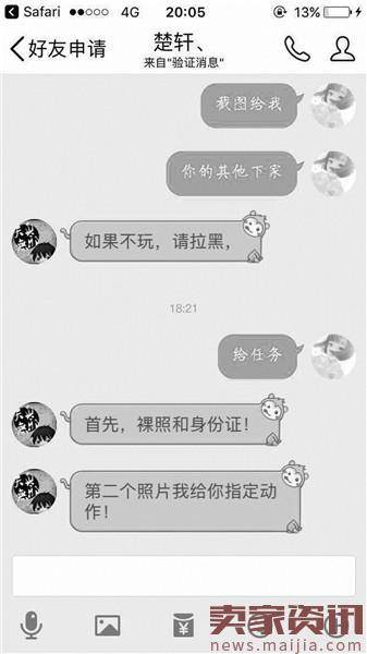 蓝鲸游戏新骗局：进群先发裸照再交钱