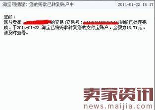 淘宝卖家不发货怎么投诉？