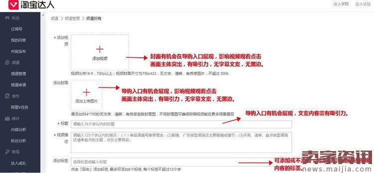 映象淘宝短视频的投稿操作步骤是什么