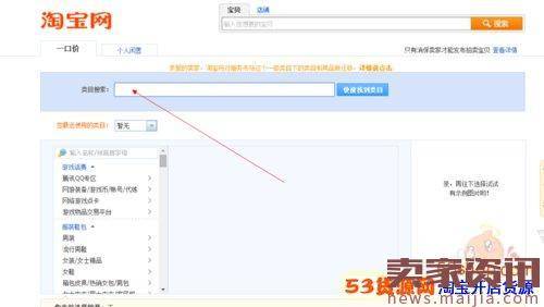 淘宝哪些类目不用交保证金？