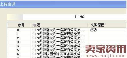 淘宝助理批量上传宝贝(图文详解）