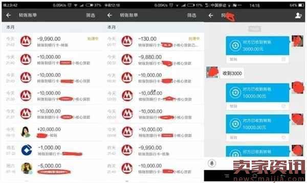 “最大微商”被指传销，10万代理称被骗百亿