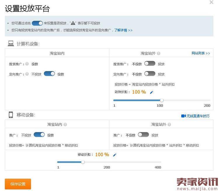 干货实操：直通车调整技巧让店铺爆卖