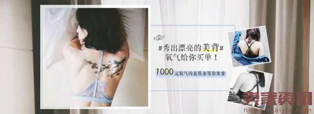 这门靠内容起家的性感生意，要在天猫618怎么玩？