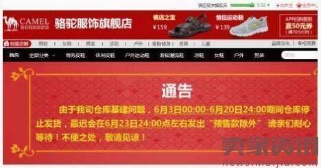 商家爆料天猫要求商家发微博指责京东锁库存
