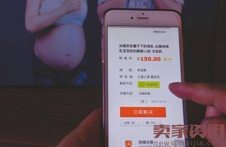 隐秘母乳电商曝光： 250毫升能卖150元