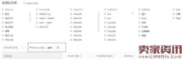 钻展回报率怎么做到极致？