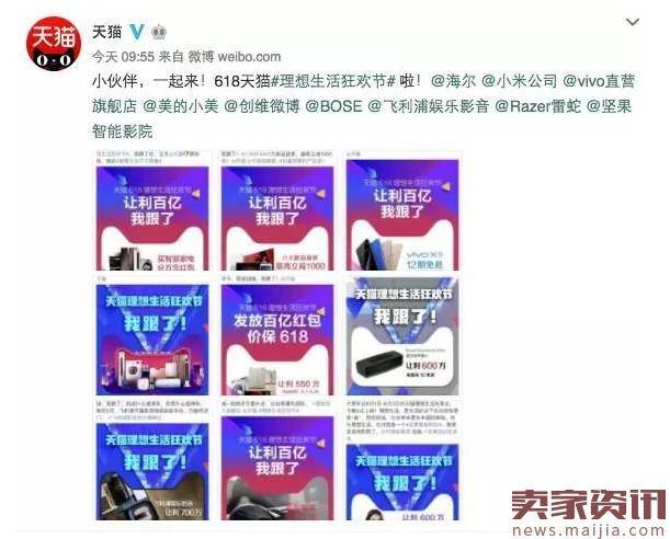 不只是让利百亿，天猫618揭示了哪些新零售趋势？