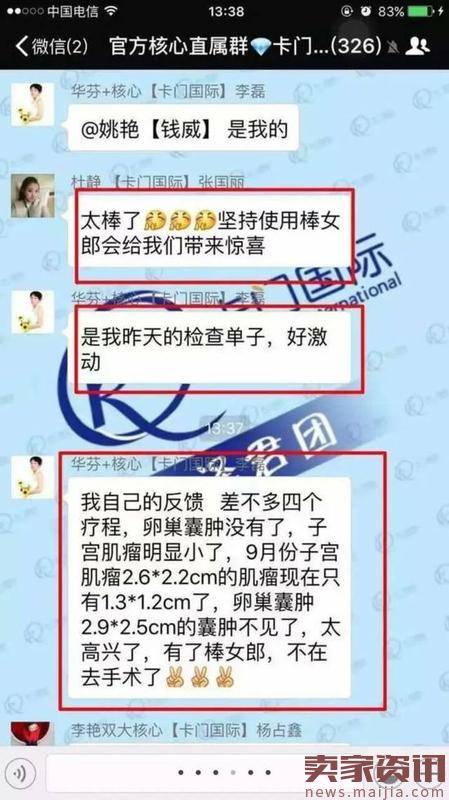 包治百病的“朋友圈神药”你见过几种？