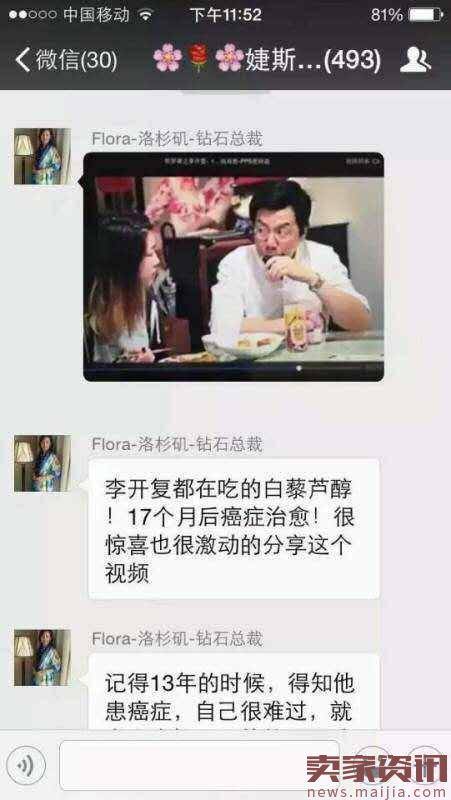 包治百病的“朋友圈神药”你见过几种？