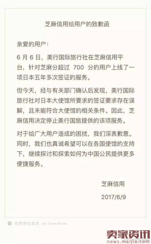 支付宝这次闹了个大乌龙…官方微博已致歉