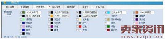 淘宝商品颜色分类怎么设置成文字？