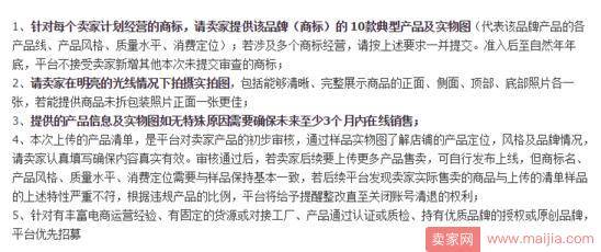 搞事情！速卖通产品清单审核不通过为哪般？