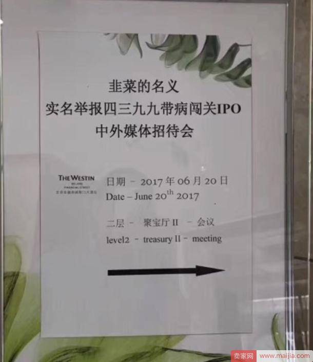 4399上市在即，蔡文胜造实名举报涉嫌偷逃数亿税款