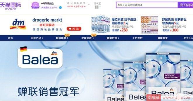 “德国屈臣氏”取道天猫入华，瞄准看手机的年轻人