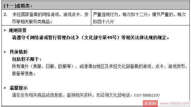 淘宝将禁售射击、军事战争类游戏？官方未出新规