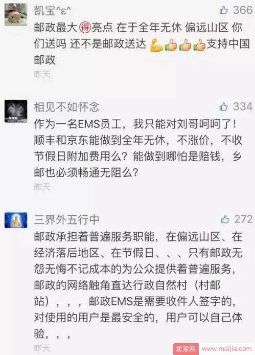 未来快递就京东顺丰两家？中国邮政官方的回复亮了