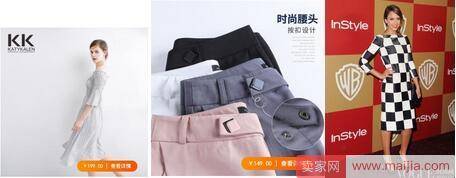 报名淘宝ifashion审核未通过？原因有这些