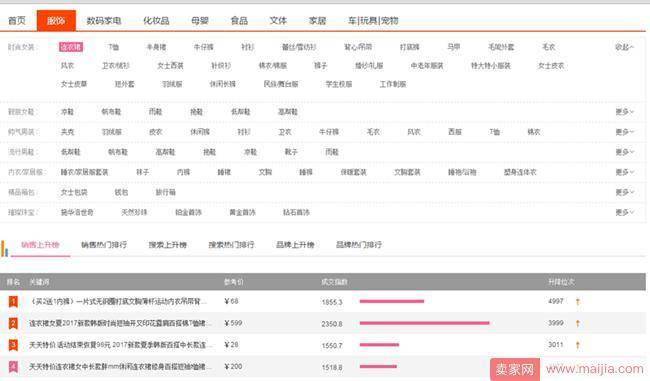 淘宝搜索页面查看方法