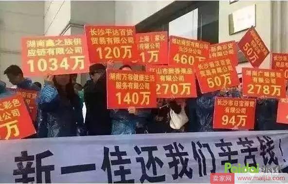 又一个巨头倒下！曾年销180亿，连锁百家！