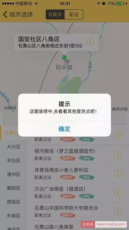 “许鲜”出大事了：官网客户端全部瘫痪