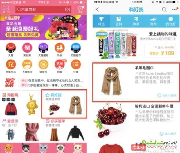 内容为王，首图为皇：如何通过主图引爆流量