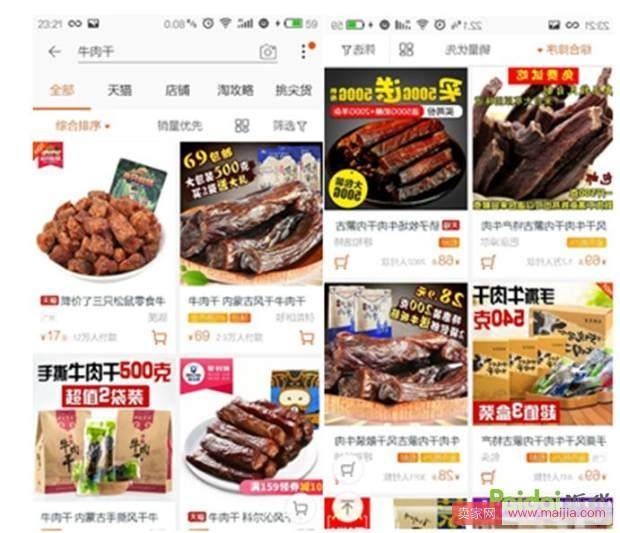 内容为王，首图为皇：如何通过主图引爆流量
