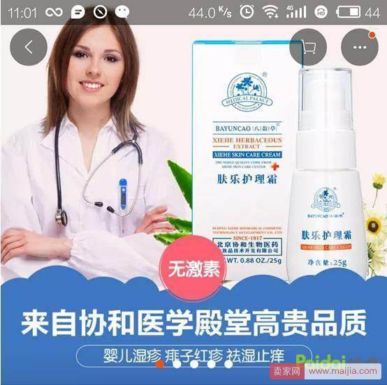 内容为王，首图为皇：如何通过主图引爆流量