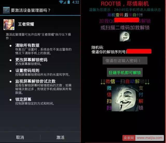 仿“王者荣耀”病毒爆发，频现劫持短信甚至胁迫扣费行为