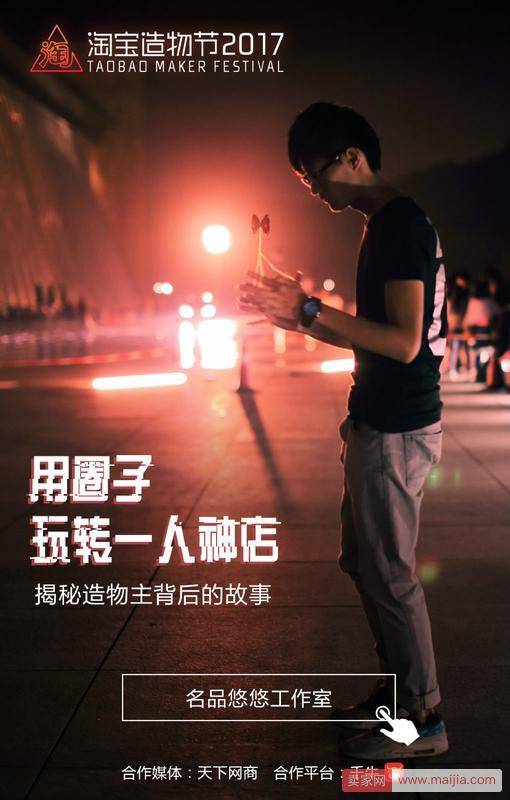 一人玩转皇冠店，只做单品成为类目第一