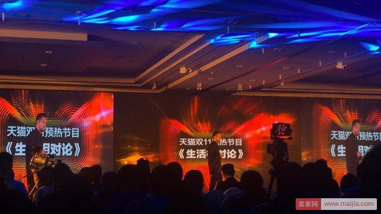 天猫双11晚会招商方案侧漏：冠名需要1.3亿