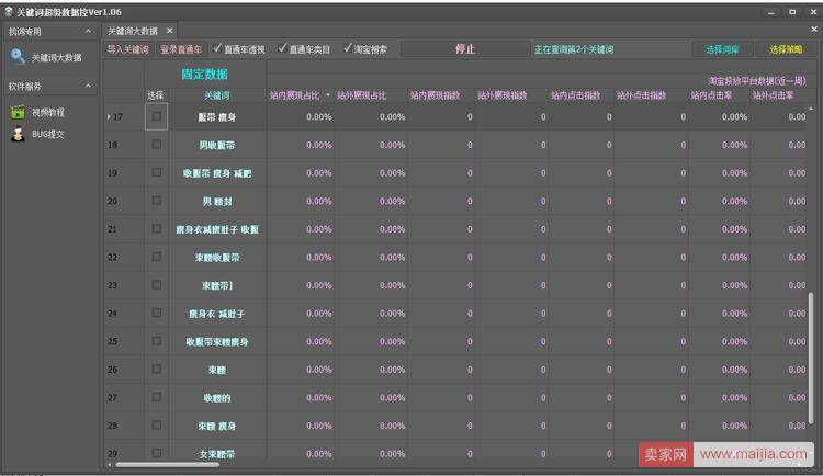 如何在30秒内找到黄金关键词？