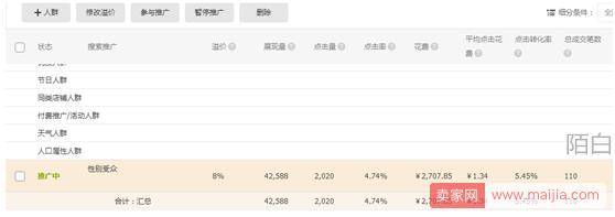 直通车质量分提升小技巧，拖词法你会吗？