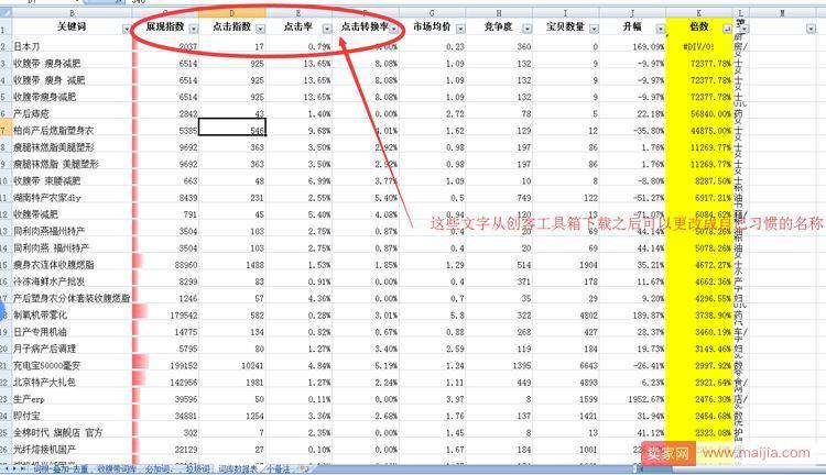 如何在30秒内找到黄金关键词？