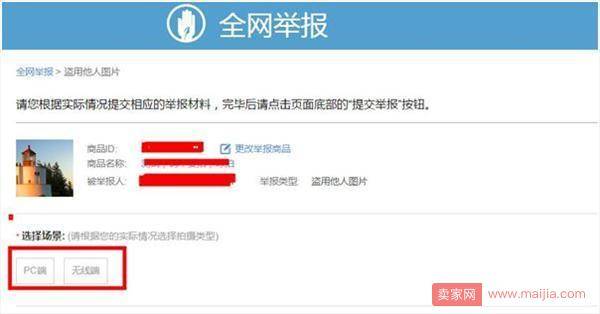 6大维权工具让商家不再无处“伸冤”