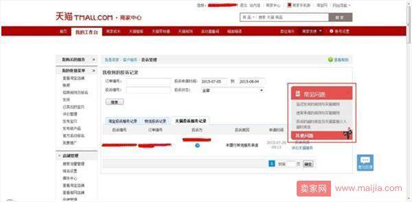 6大维权工具让商家不再无处“伸冤”