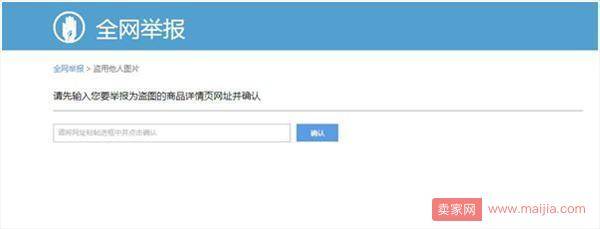 6大维权工具让商家不再无处“伸冤”