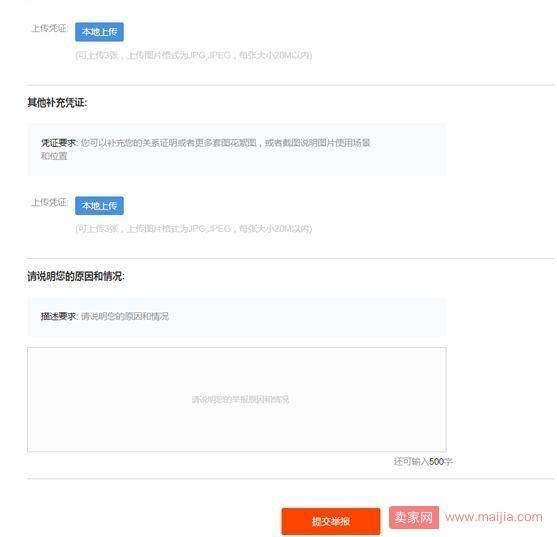 6大维权工具让商家不再无处“伸冤”