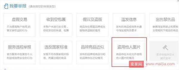 6大维权工具让商家不再无处“伸冤”