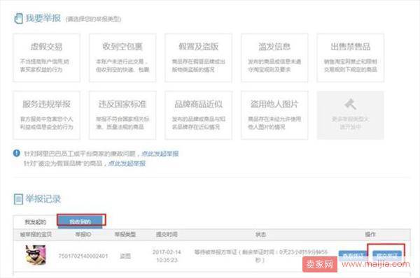 6大维权工具让商家不再无处“伸冤”
