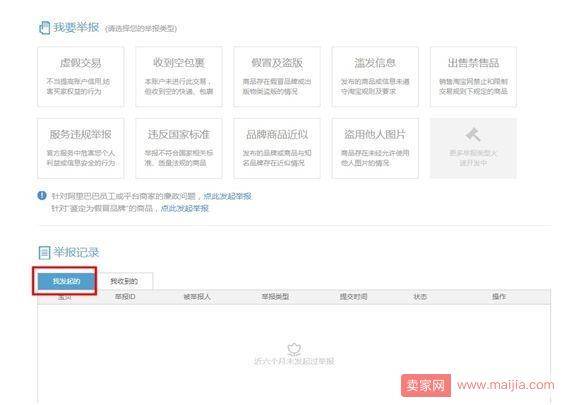 6大维权工具让商家不再无处“伸冤”
