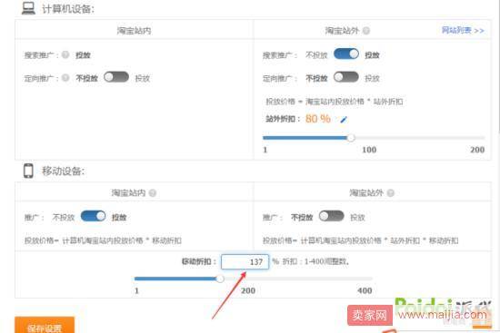 以ROI为目的的直通车优化思路