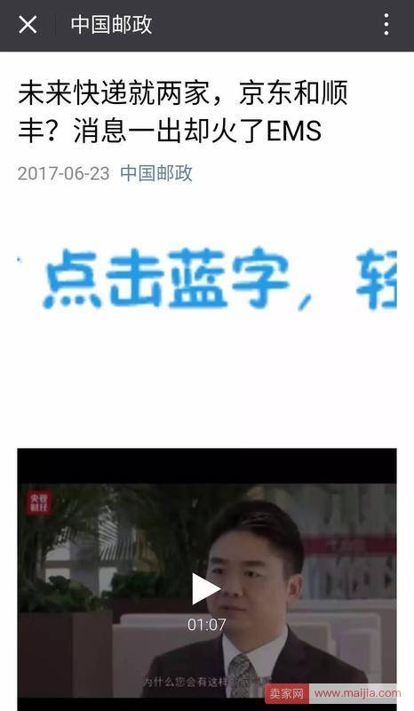 京东怎么了？这是要对大半个中国快递界出手？