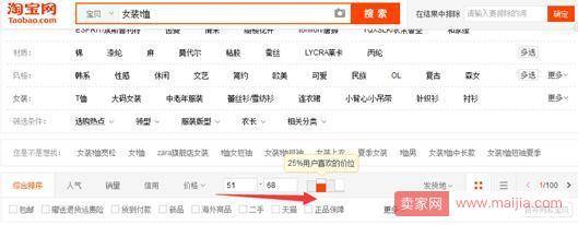 淘宝开店秘诀：四条密令和十五点要遵守
