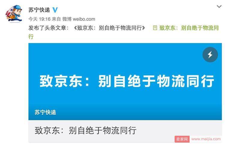 京东怎么了？这是要对大半个中国快递界出手？